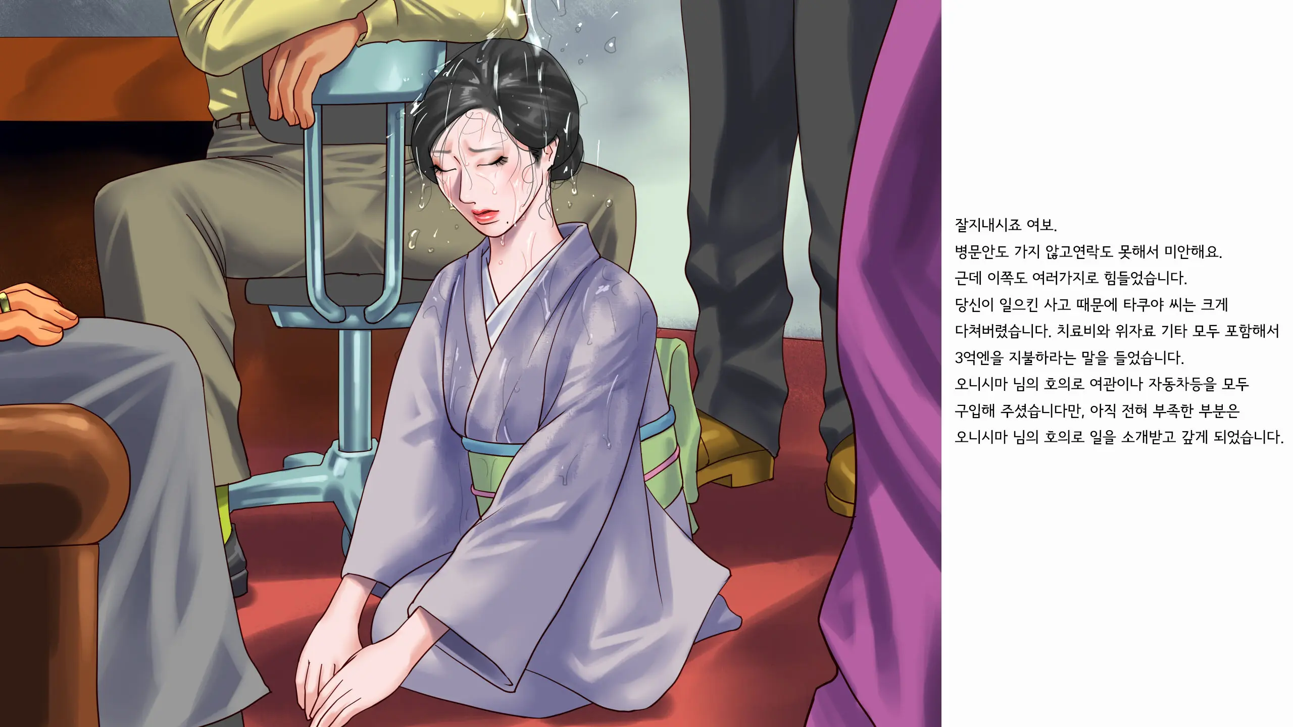 Shazaituma 2+omake 사죄처2+@